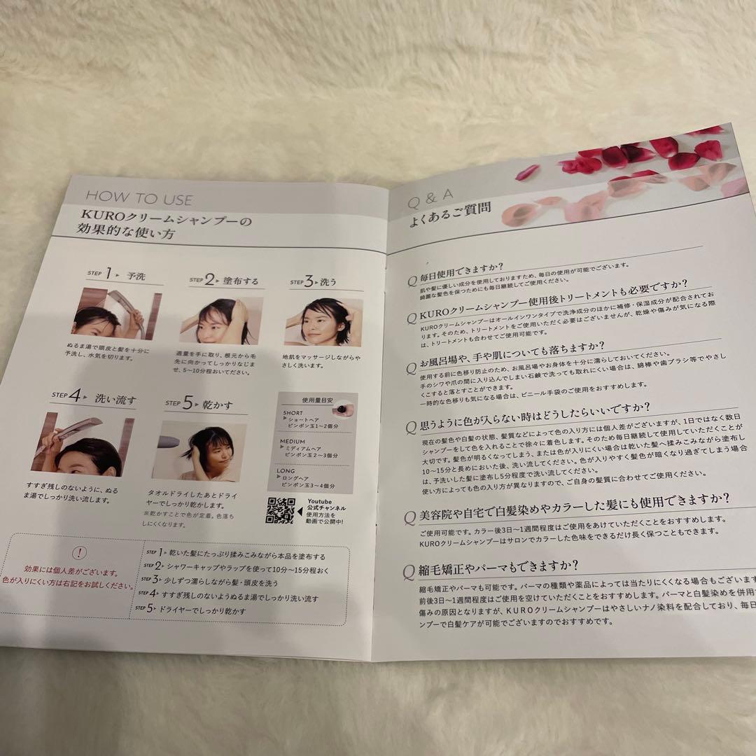 新品VALANROSE KUROクリームシャンプー 400g✕2 ダークブラウン