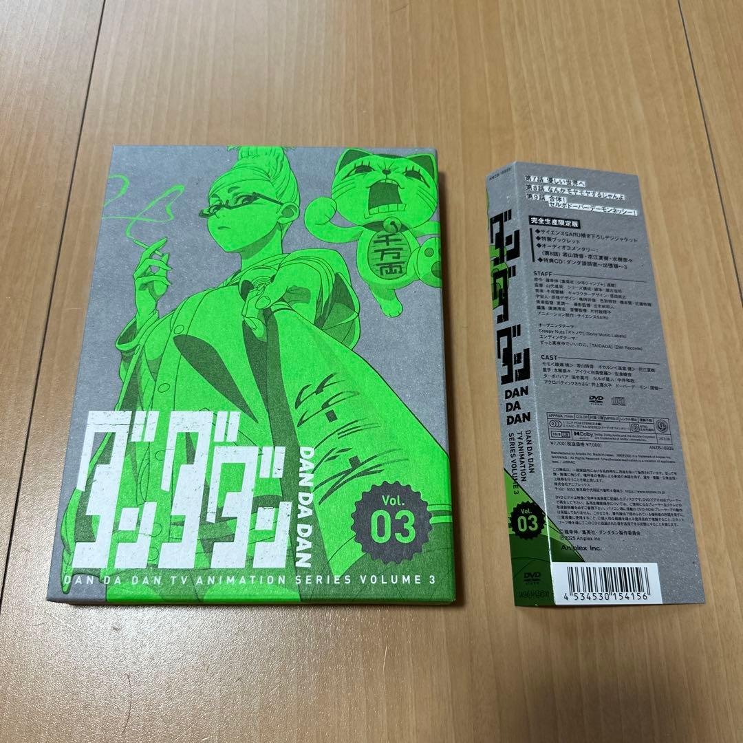 ダンダダン 完全生産限定版 全4巻セット DVD