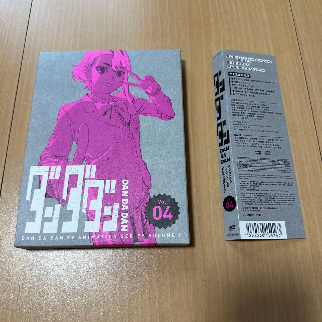 ダンダダン 完全生産限定版 全4巻セット DVD