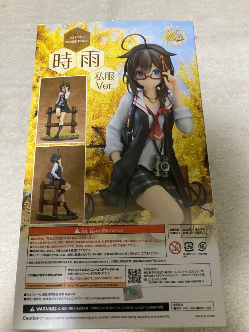 艦隊これくしょん　艦これ　時雨　私服Ver フィギュア