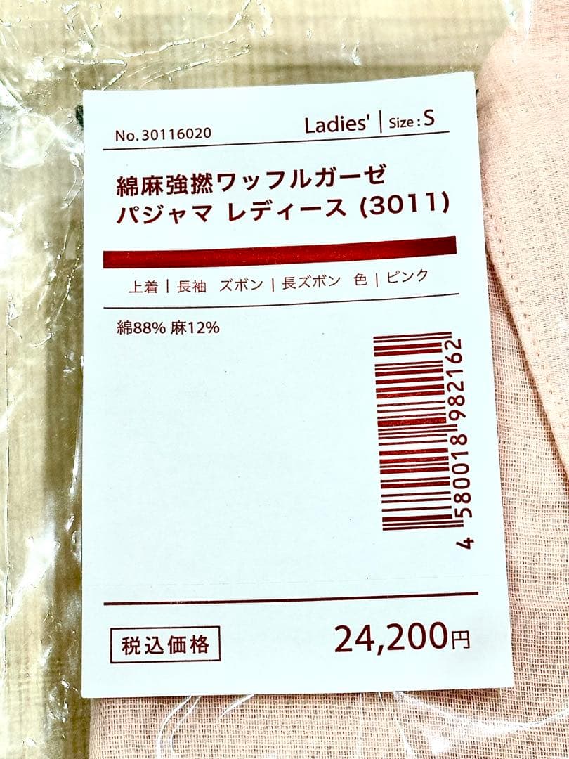 liflanceリカバリーパジャマ