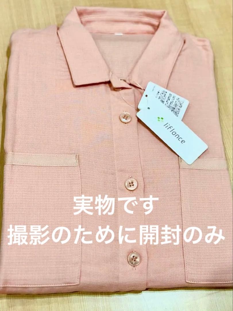liflanceリカバリーパジャマ