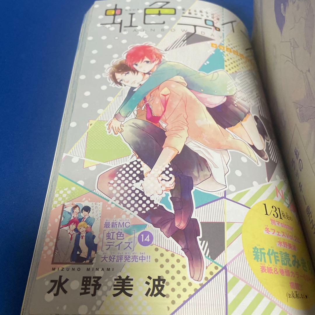 別冊マーガレット2017年2月号 ときめきICステッカー付き