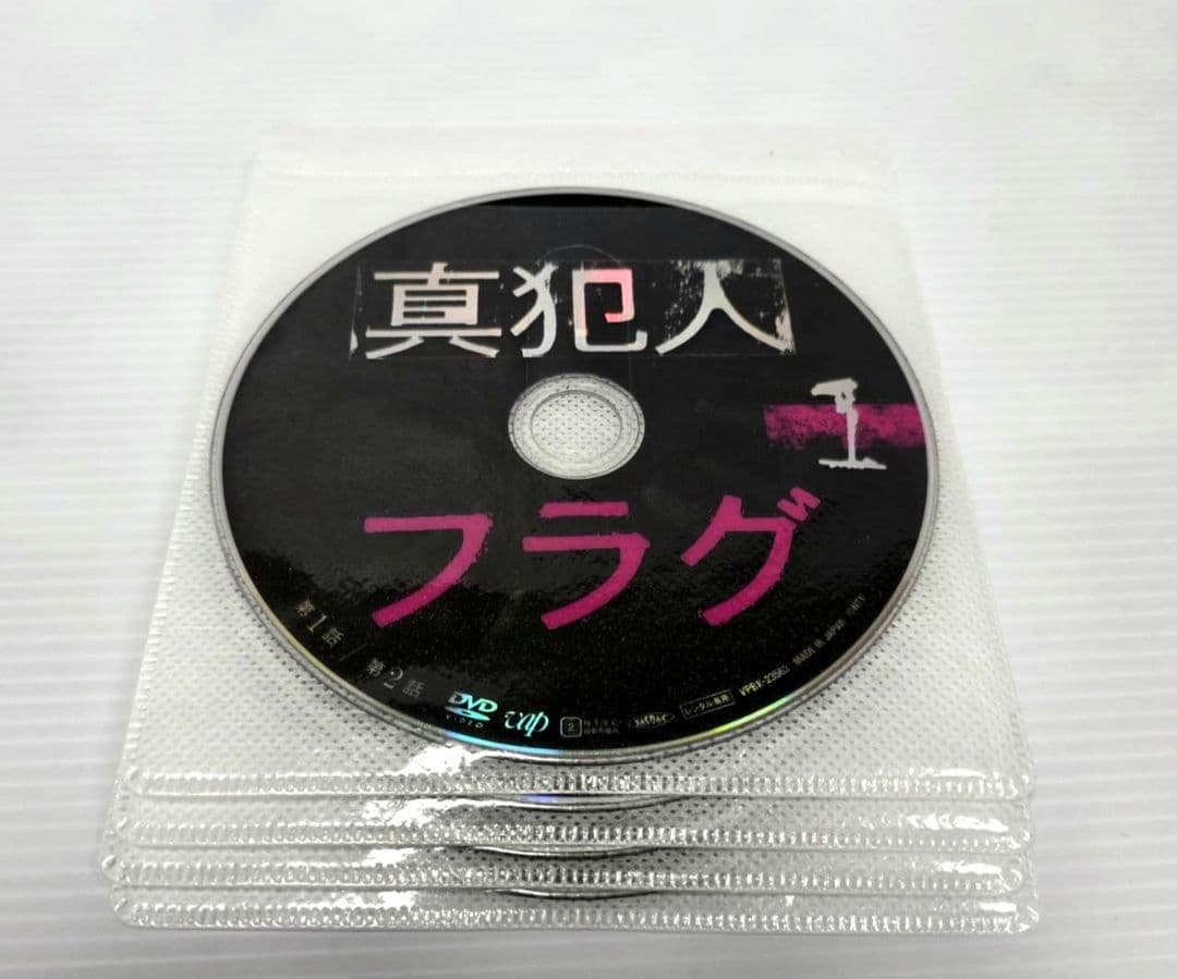 真犯人フラグ　レンタルDVD　全8巻セット　全巻