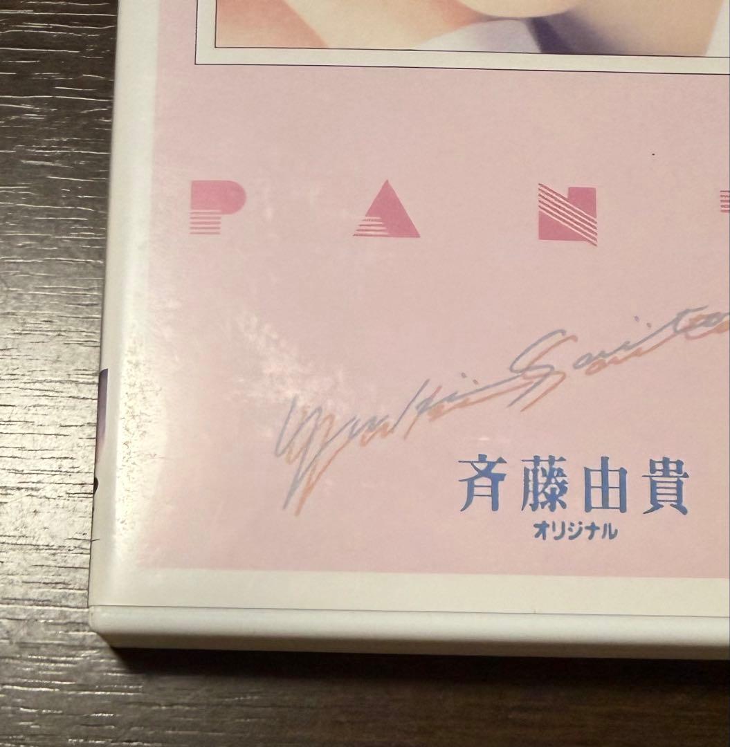 ミュージック YUKI SAITO 25th Anniversary DVD BOX