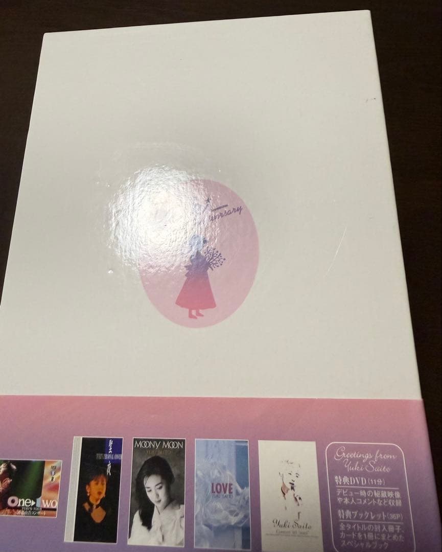 ミュージック YUKI SAITO 25th Anniversary DVD BOX