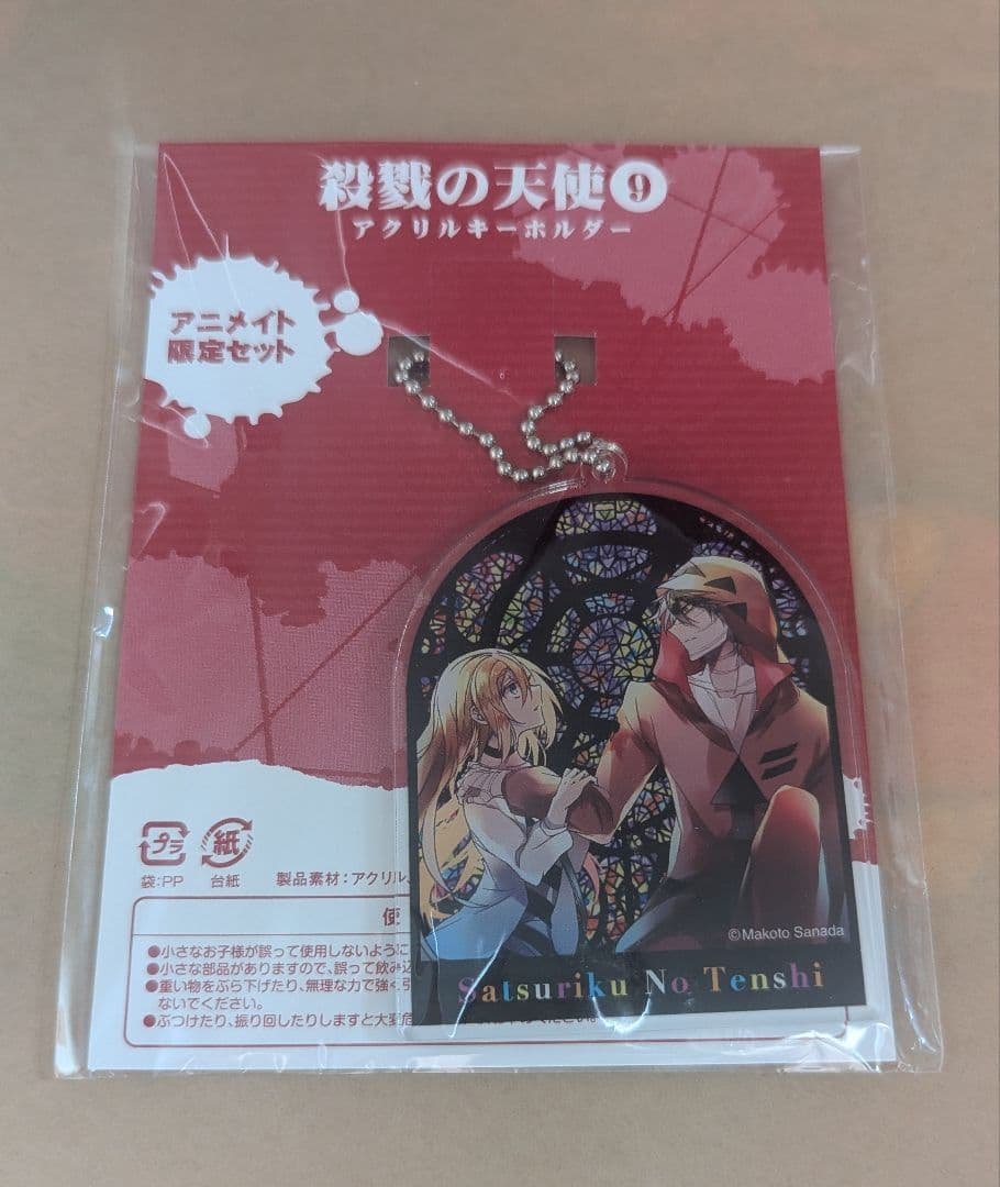 殺戮の天使　グッズまとめ　アニメイト　特典