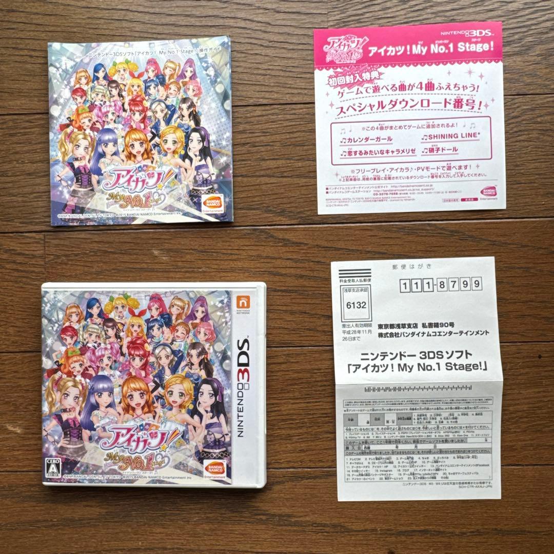 3DS アイカツ!My No.1 Stage! ハガキ付き
