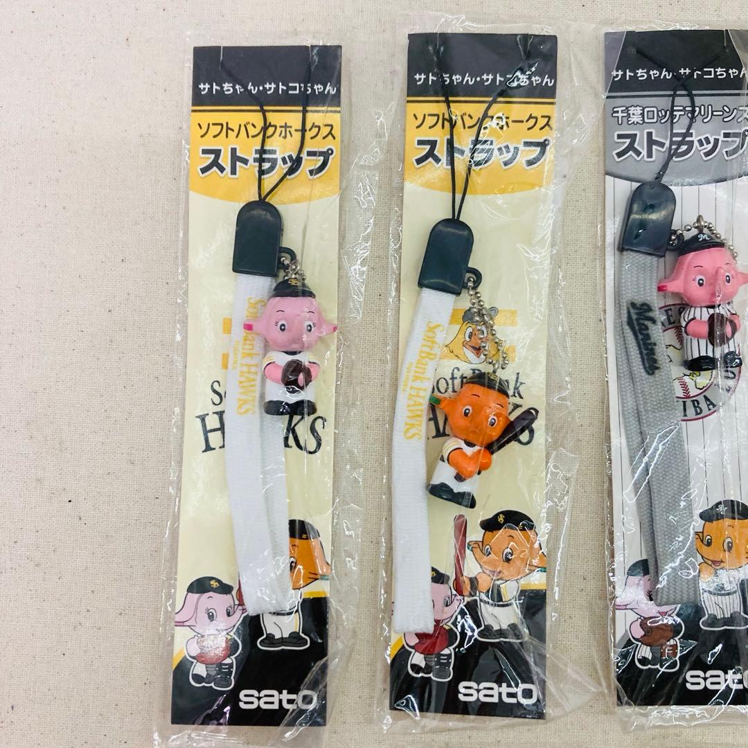 【未開封★10点セット】佐藤製薬　サトちゃん　サトコちゃん　野球チームストラップ