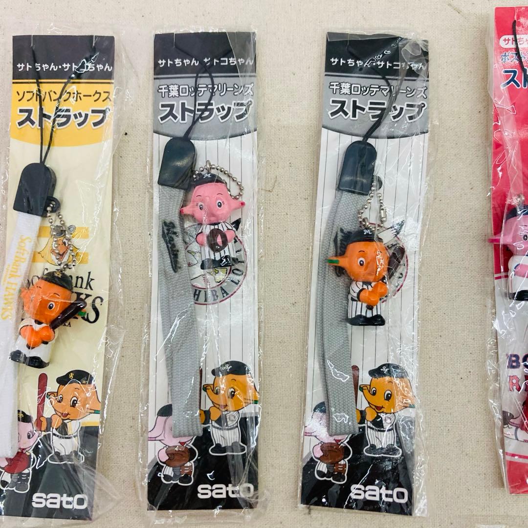 【未開封★10点セット】佐藤製薬　サトちゃん　サトコちゃん　野球チームストラップ