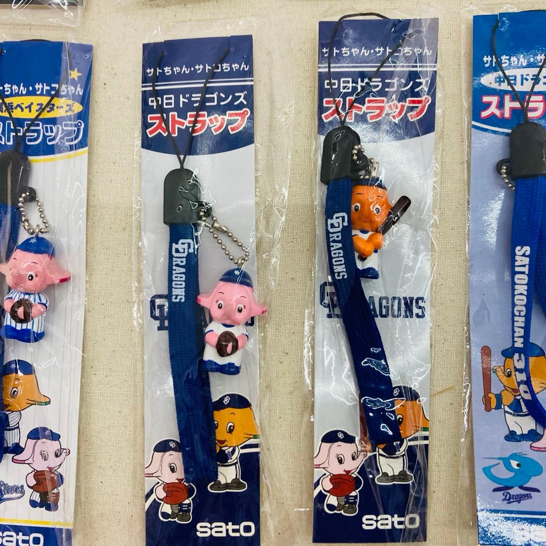 【未開封★10点セット】佐藤製薬　サトちゃん　サトコちゃん　野球チームストラップ