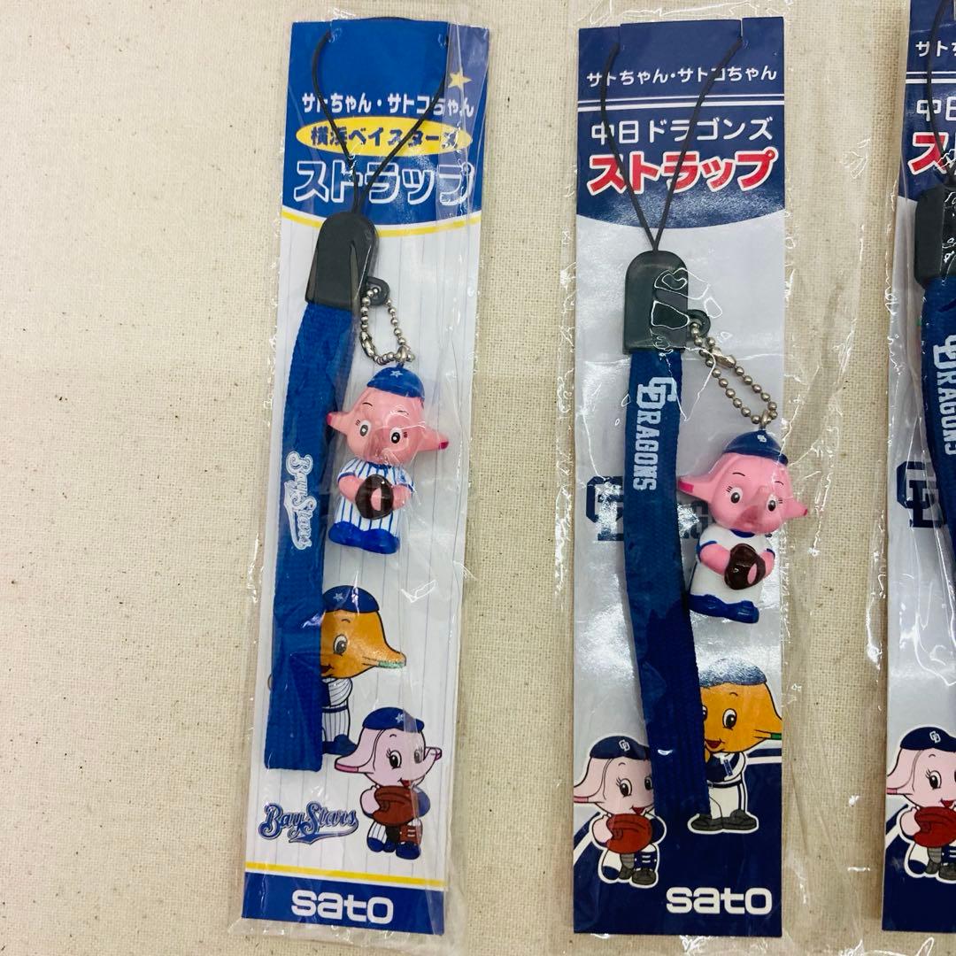 【未開封★10点セット】佐藤製薬　サトちゃん　サトコちゃん　野球チームストラップ