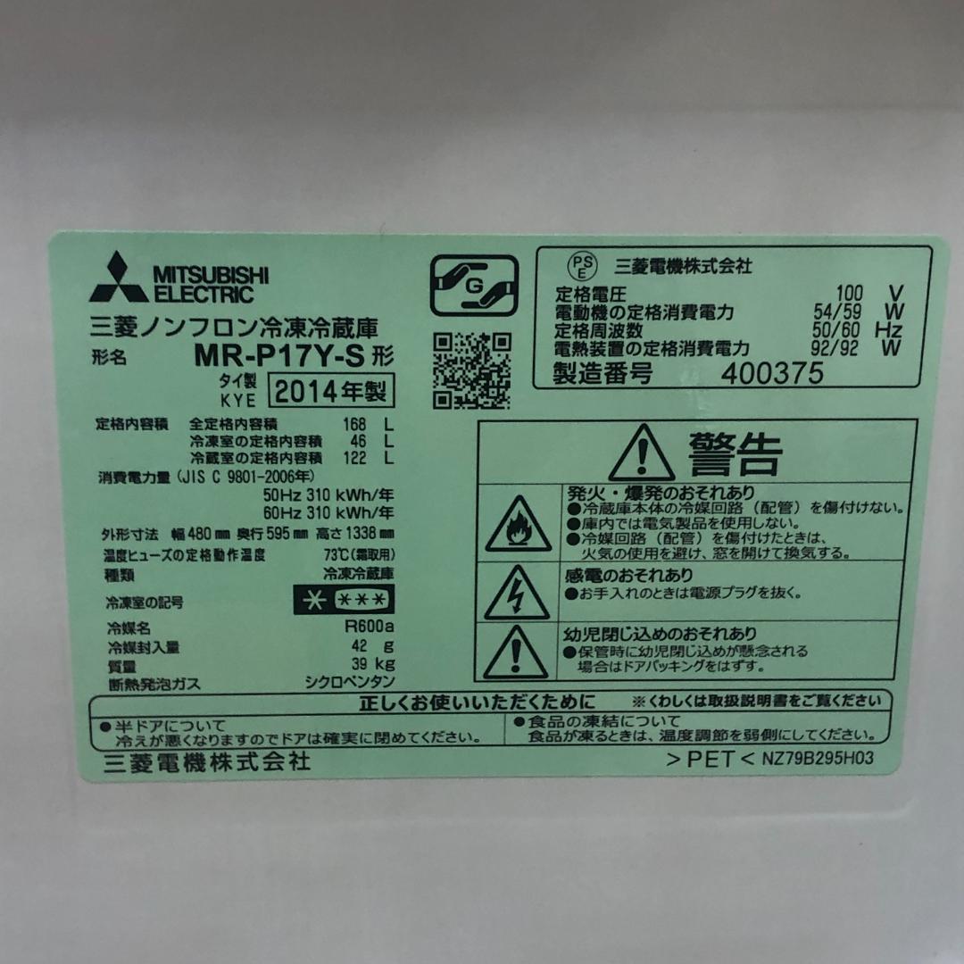【MITSUBISHI】　三菱 MR-P17Y-S　動作確認済　250616-