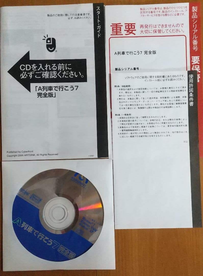 ★激レア [あのベッキーもお薦め！！]  PCゲーム【A列車で行こう7 完全版】
