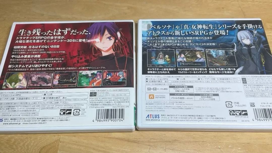 デビルサバイバー オーバークロック & デビルサバイバー2 ブレイクレコード