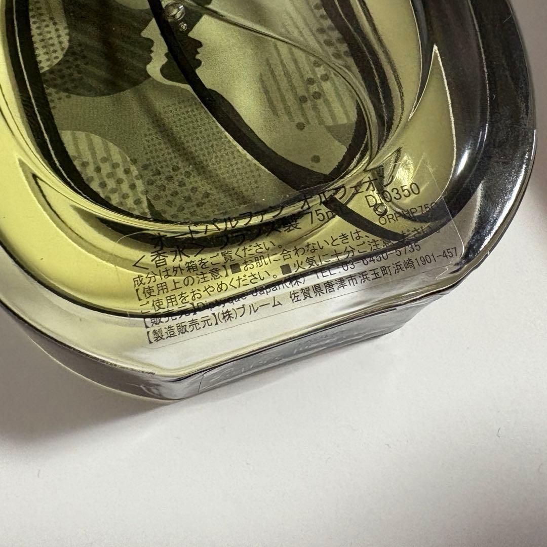 Diptyque orpheon ディプティック オルフェオン 75ml
