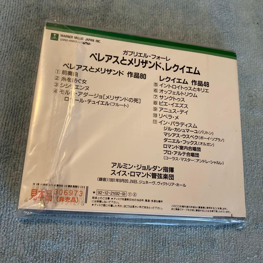 フォーレ:レクイエム ジョルダン