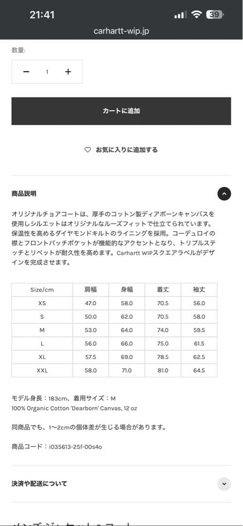 ジャケット・アウター OG CHORE COAT Olive