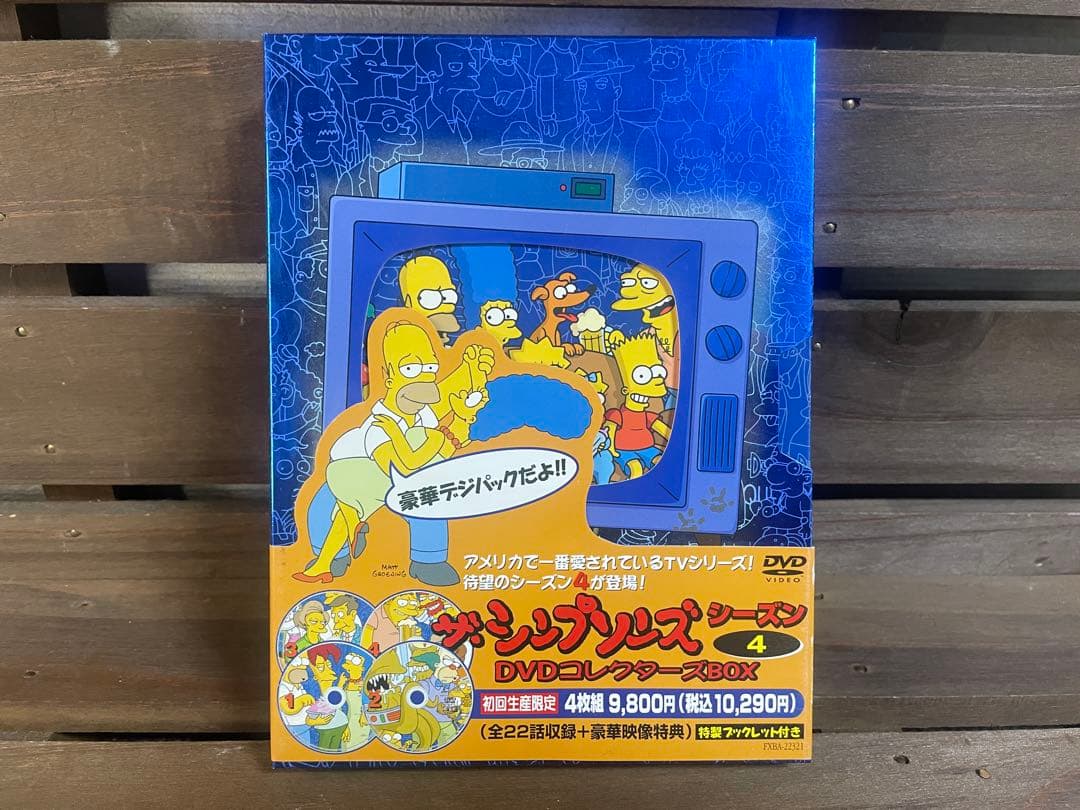 横浜人　シンプソンズ シーズン2.4 DVDコレクターズボックス