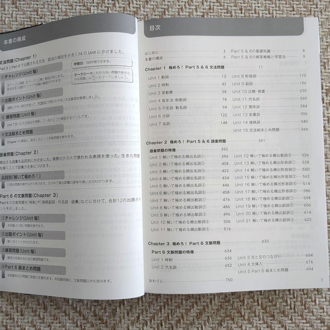 公式TOEIC L＆R問題集11・極めろ！リーディング解答力【3冊セット】