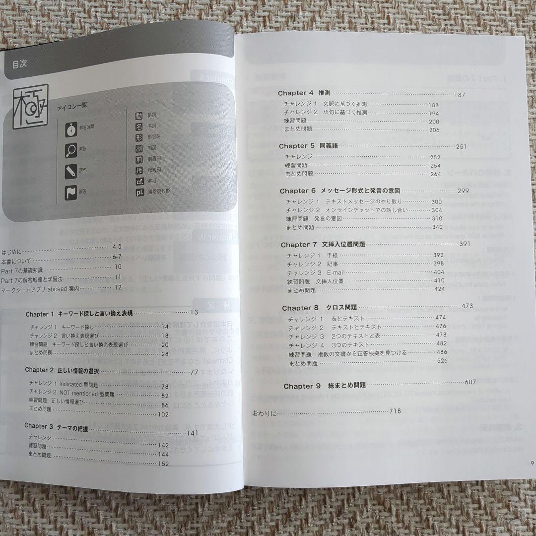 公式TOEIC L＆R問題集11・極めろ！リーディング解答力【3冊セット】