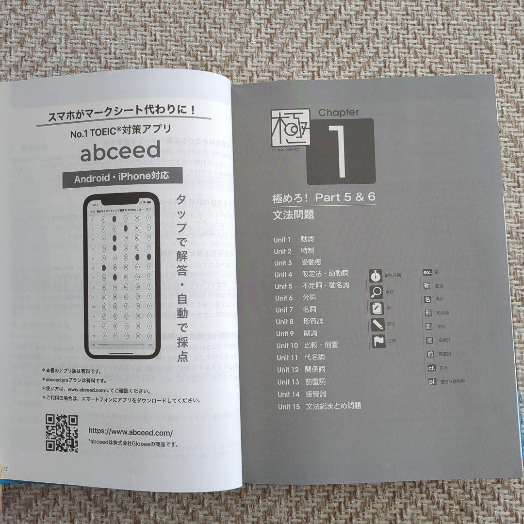 公式TOEIC L＆R問題集11・極めろ！リーディング解答力【3冊セット】
