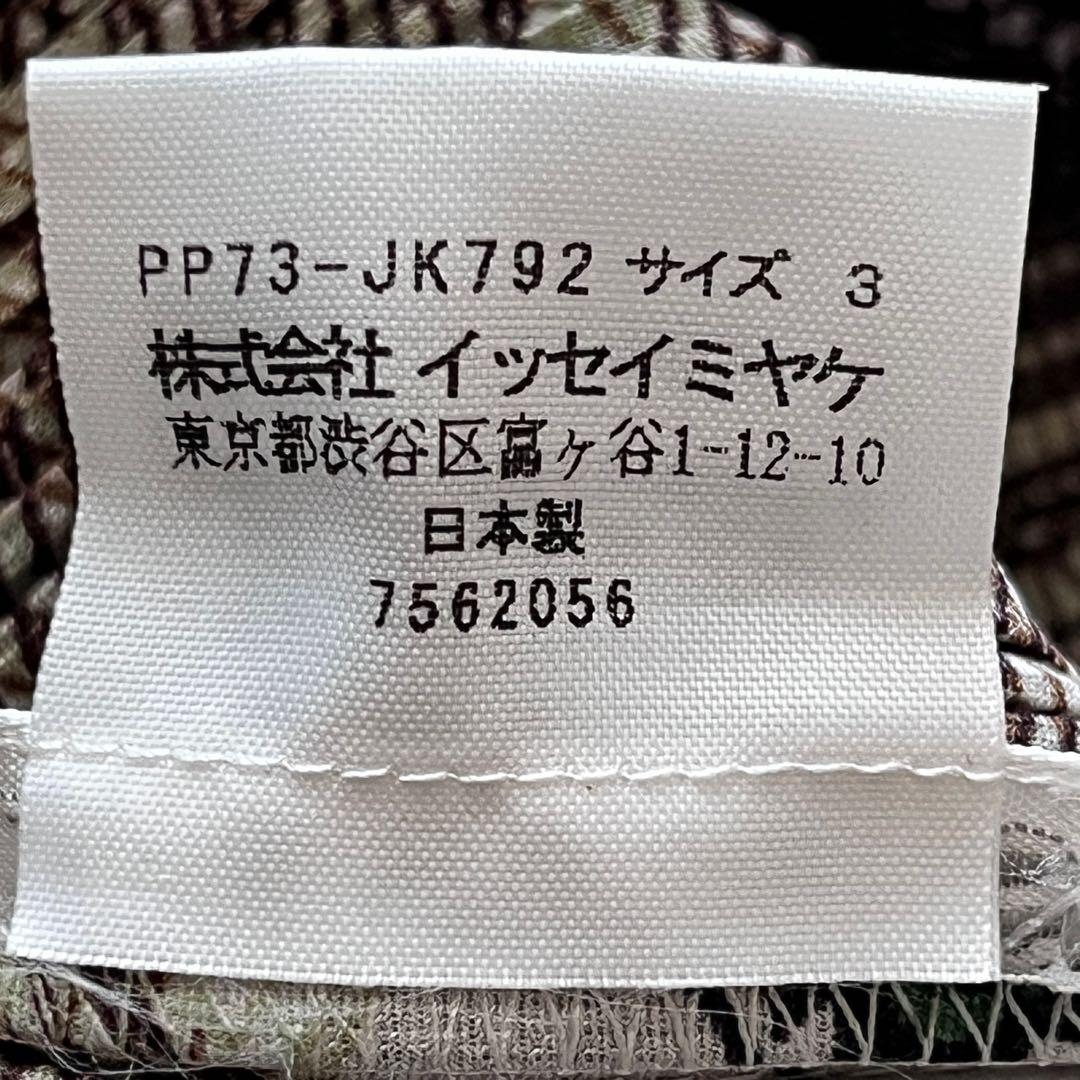 極美品✨PLEATS PLEASE イッセイミヤケ カットソー トランプ柄 希少