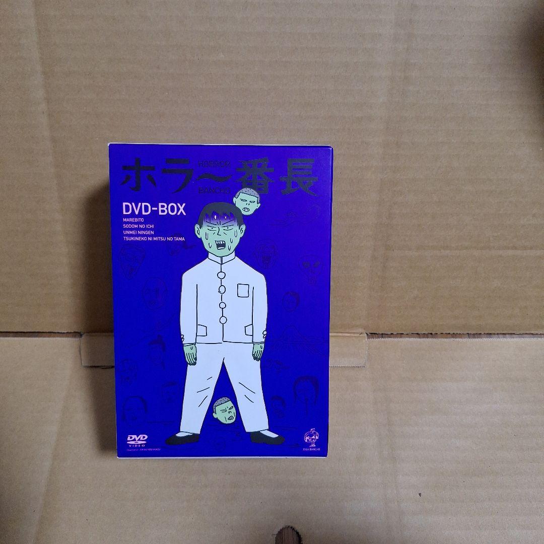 ホラー番長 DVD-BOX〈5枚組〉