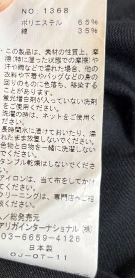 c*4様 原宿キャシディSIERRA DESIGNS ジャケット