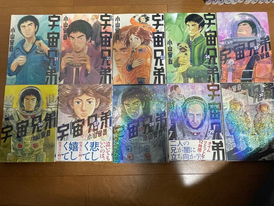 【引退品】宇宙兄弟1-43巻 ＋ 厳選ビジネス書・小説◆一生モノの教養セット