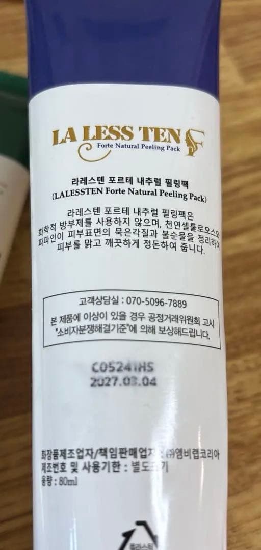 LA LESS TEN フェイスパック 80ml 2本セット