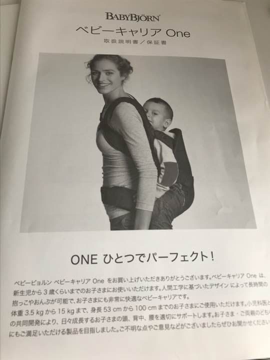 抱っこ紐(ベビーキャリア)BABY BJORN
