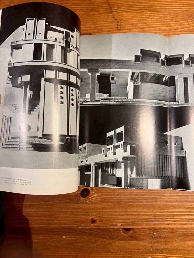 アート・デザイン・音楽 ARATA ISOZAKI WORKS 1960-64