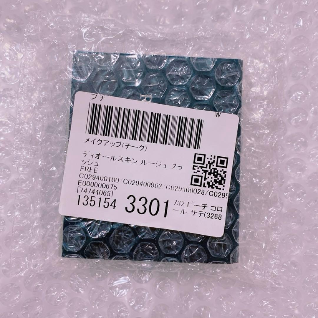 ディオールスキン　ルージュ　ブラッシュ　732 ピーチコロールサテン　新品未開封