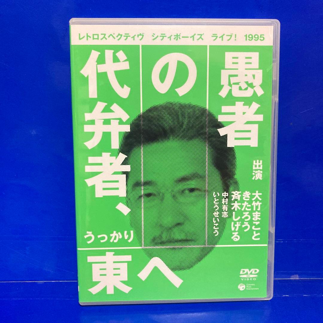 シティボーイズDVD-BOX 2 RETROSPECTIVE-CITYBOYS