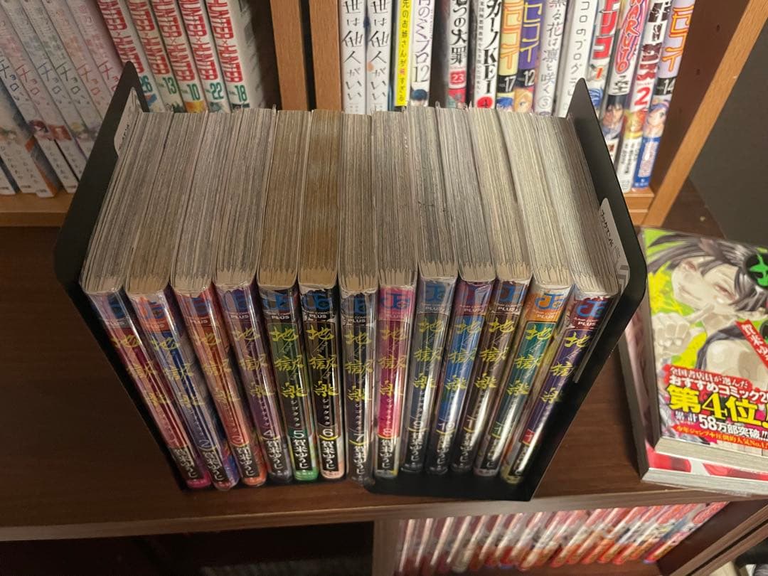 地獄楽　全巻初版　帯付き