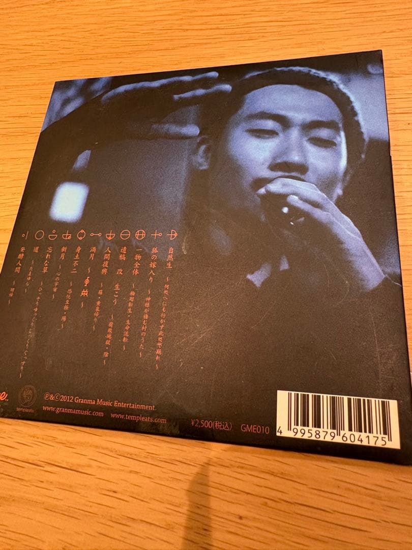 志人 Zymolytic Human 〜発酵人間〜 CD 廃盤 レア