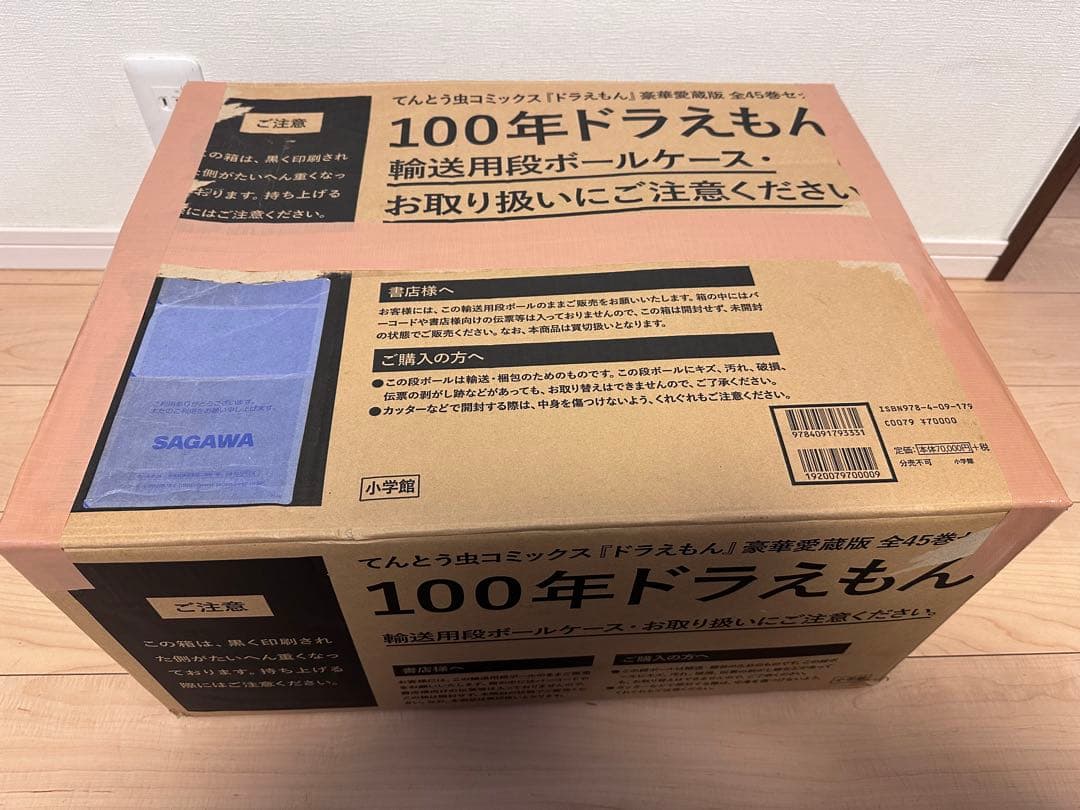 【2/28終了】特典未開封100年ドラえもん 豪華愛蔵版 全45巻セット