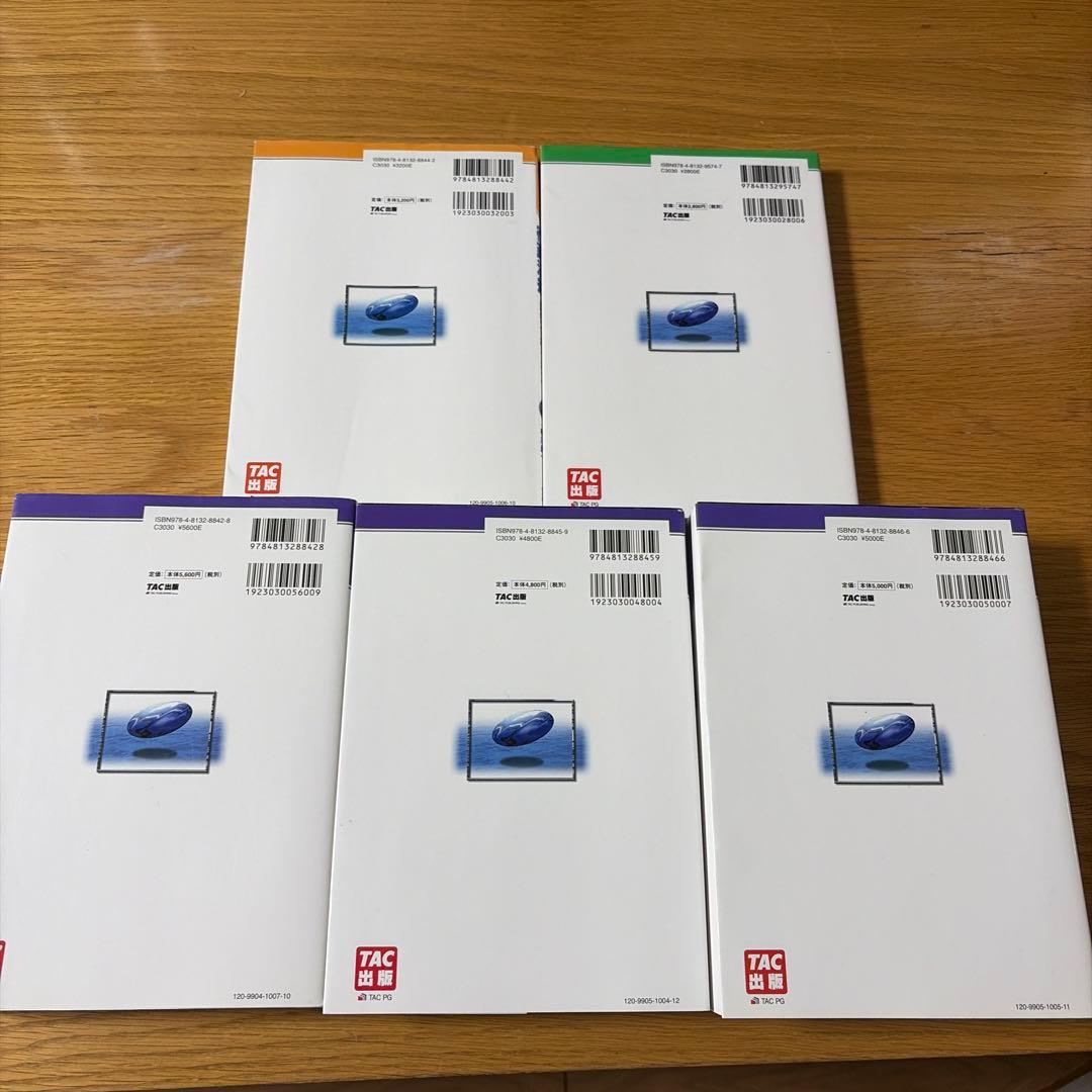 2021年版 行政法 過去問題集 5冊セット