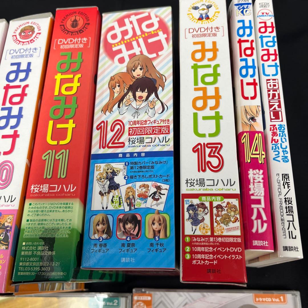 みなみけ 全巻 1-14巻 DVD付き
