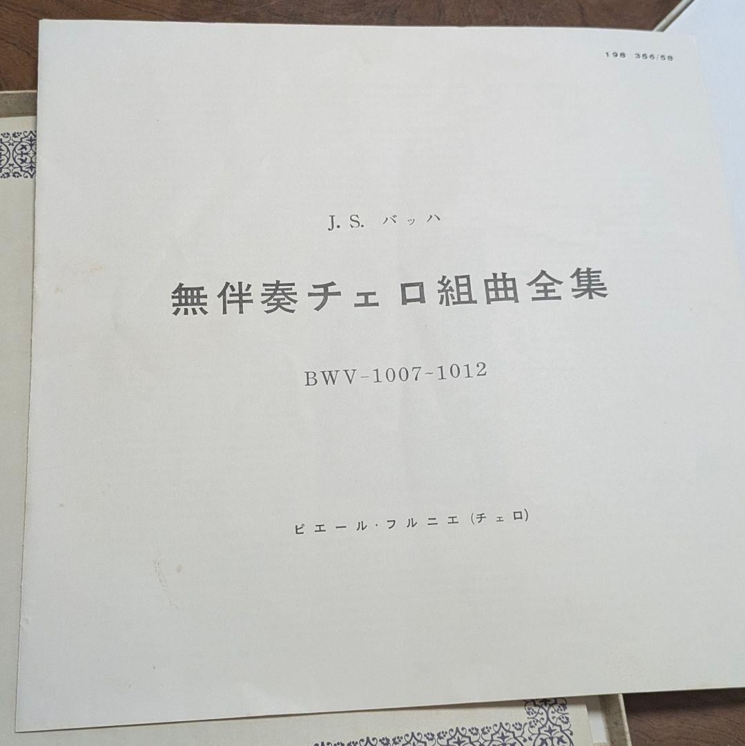バッハ: 無伴奏チェロ組曲 BWV 1007-1012