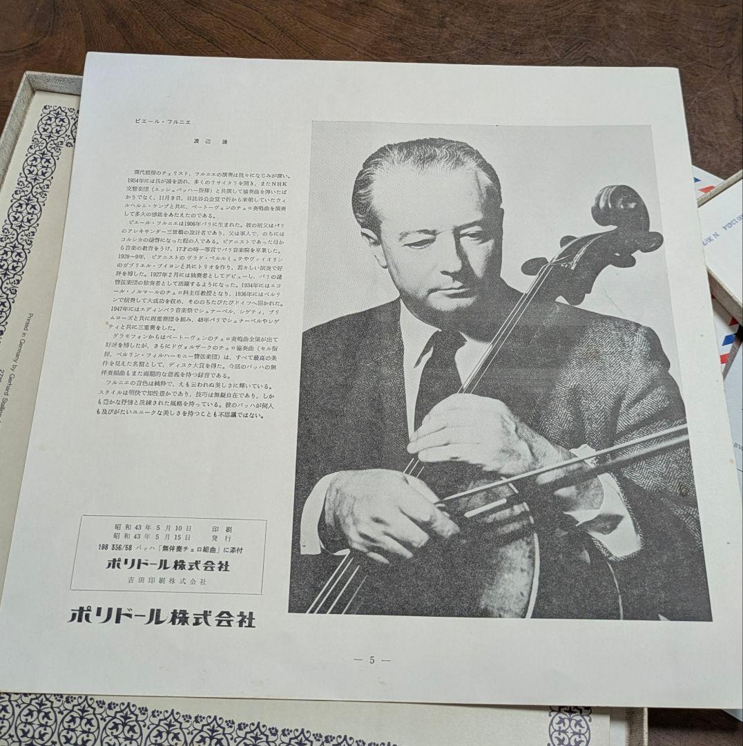 バッハ: 無伴奏チェロ組曲 BWV 1007-1012