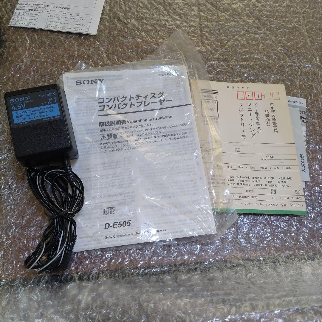 ソニー　ポータブルCDプレーヤー　D−E505　管理ナンバー515