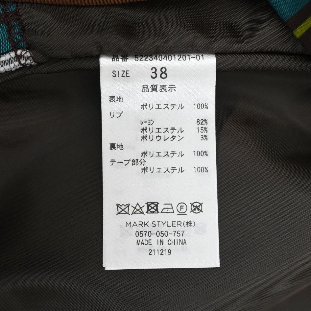 □ 44282★春 定価3.7万 アンスリード マルチストライプキャミソール