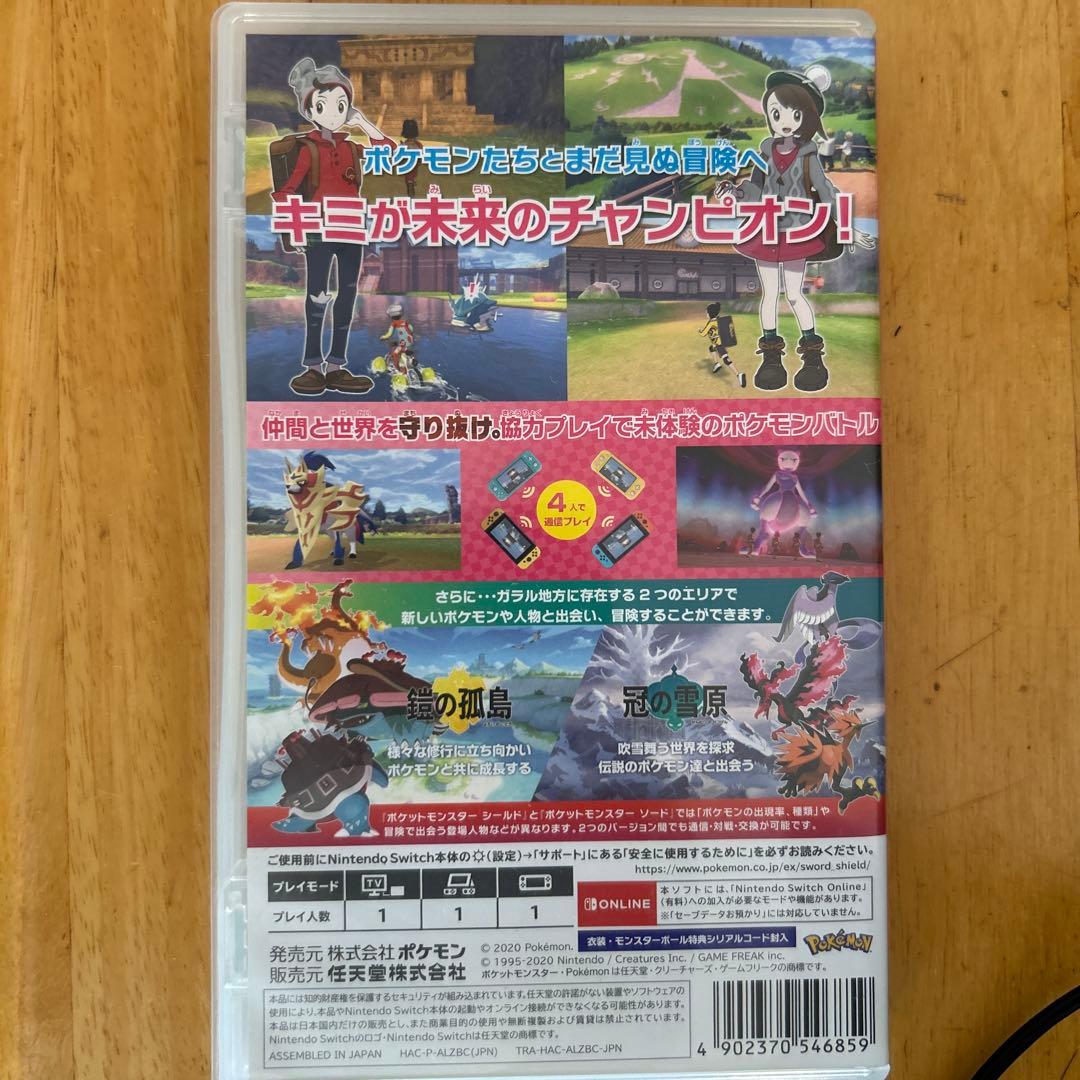 ポケットモンスターシールド　+ EXPANSION PASS