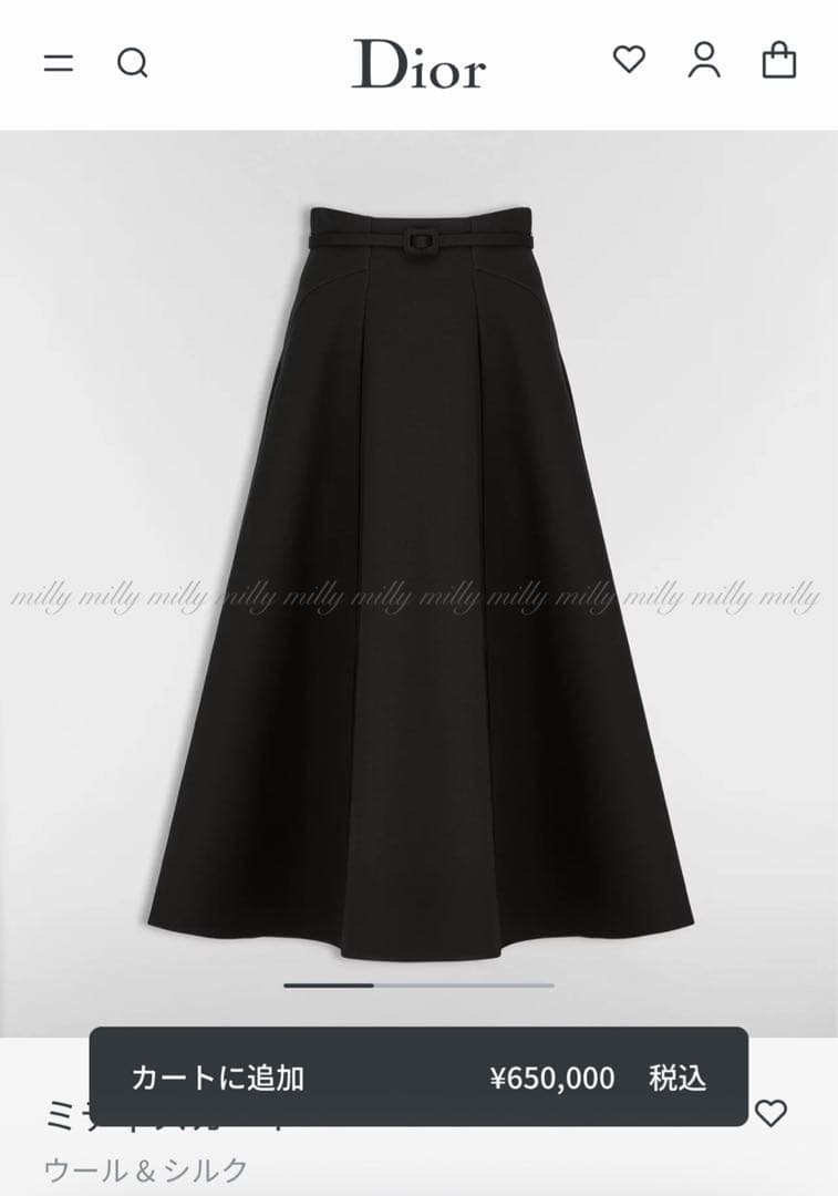 【Christian Dior】現行定番ミディスカート