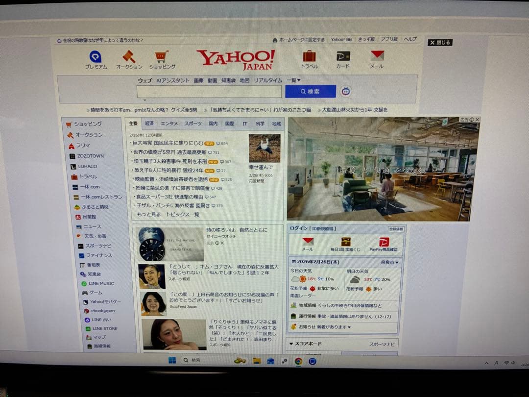 【すぐ使える】NEC LAVIE Windows11 公式対応 office付