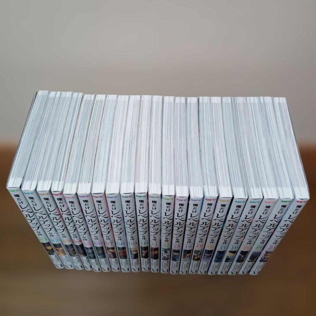 俺だけレベルアップな件 1〜21巻セット