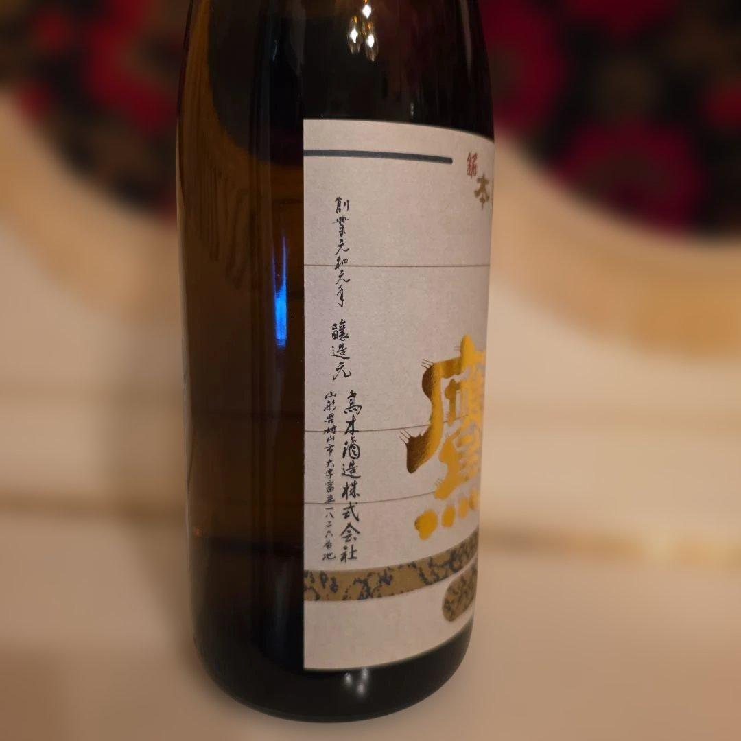 [高木酒造] 十四代 (新) 朝日 鷹 <製造年月> 2026年 3月