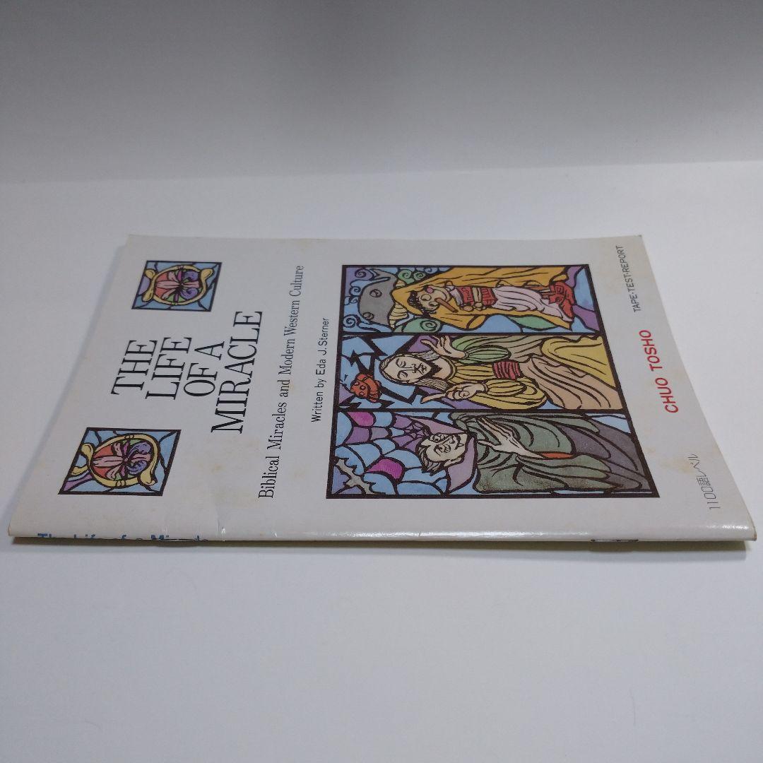 語学・辞書・学習参考書 THE LIFE OF A MIRACLE  Eda J.Sterner